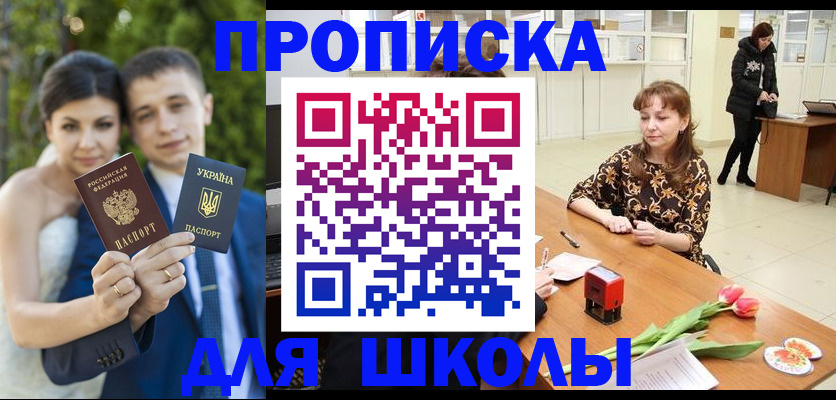 временная регистрация недорого в Вуктыле