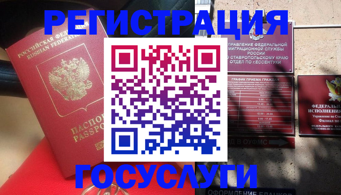 где прописаться в Вуктыле