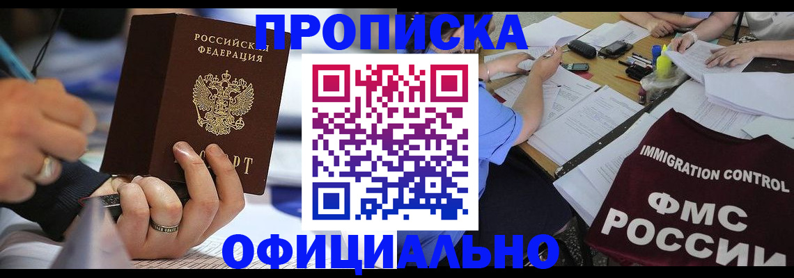 прописка гарантия в Вуктыле